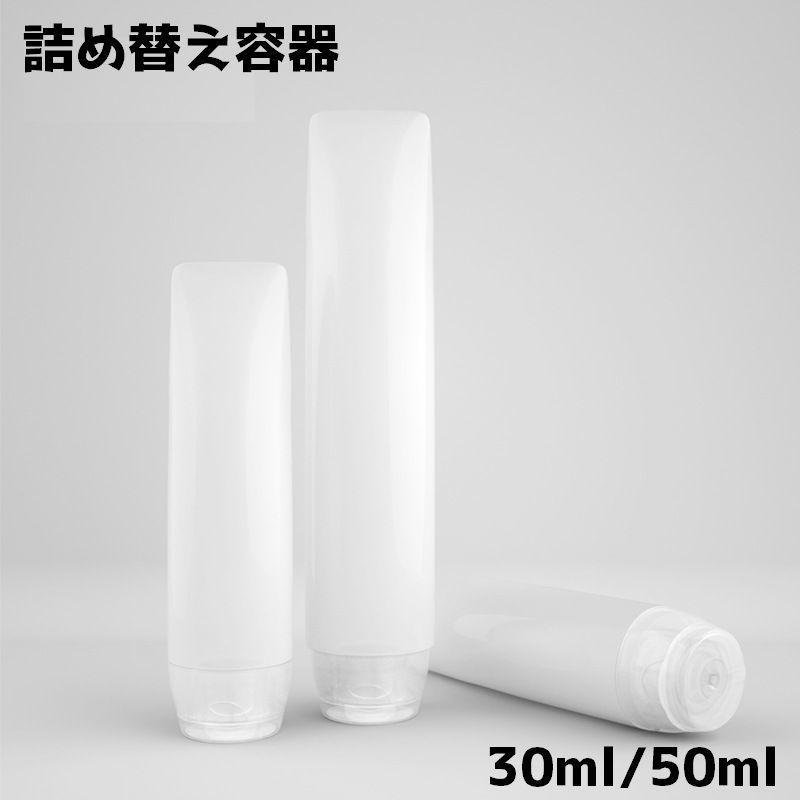 洗顔クリームやハンドクリームなどを小分けして持ち運べる詰め替え容器です。 【サイズについて】画像をご参照ください。 【カラーについて】生産ロットにより柄の出方や色の濃淡が異なる場合がございます。お使いのモニターや撮影時の光の加減などにより画像と実際の商品のカラーが異なる場合もございます。予告なしにカラーやデザインなどの変更がある場合もございます。 【素材について】プラスチック