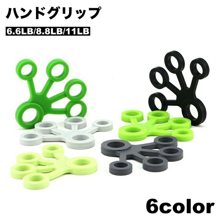 Sports Equipments - ハンドグリップ シリコングリップ 5本指 トレーニング 指トレーニング 筋トレ 簡単 握力 指 エクササイズ ストレス解消 手軽 持ち運び