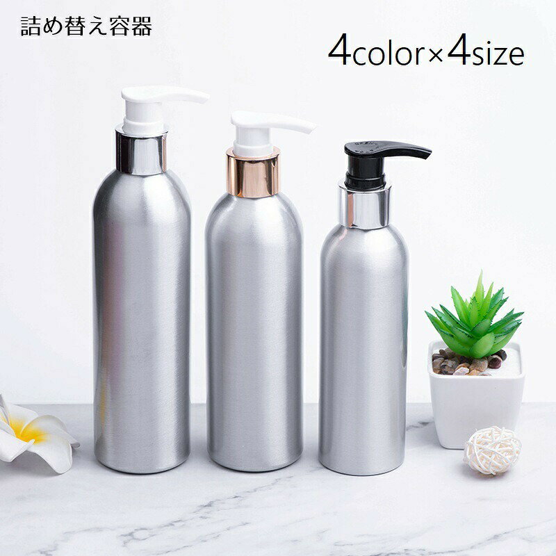 シンプルなデザインのプッシュ式詰め替え容器です。化粧水や乳液・シャンプーなどの詰め替えに◎4種類のサイズからお選びください。※こちらはノズルのストローは共通となっておりますので、お好みの長さに切断してご使用ください。※本製品は通常の使用を前提として設計・製造されておりますが、万一、輸送時や使用状況によって内容物が漏れる場合がございます。誠に恐れ入りますが、液漏れ等による損害につきましては、保証・補償の対象外とさせていただきます。あらかじめご理解・ご了承のほどお願い申し上げます。 【サイズについて】画像をご参照ください。 【カラーについて】生産ロットにより柄の出方や色の濃淡が異なる場合がございます。お使いのモニターや撮影時の光の加減などにより画像と実際の商品のカラーが異なる場合もございます。予告なしにカラーやデザインなどの変更がある場合もございます。 【素材について】合金、PET、PP