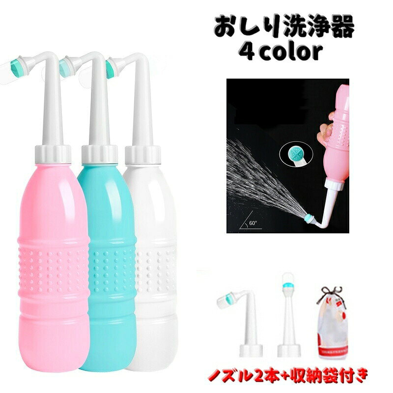 持ち運びにオススメの【おしり洗浄器】です♪2種類のノズルと収納袋付き！旅行や出張などにもオススメです。 【サイズについて】画像をご参照ください。 【カラーについて】生産ロットにより柄の出方や色の濃淡が異なる場合がございます。お使いのモニターや撮影時の光の加減などにより画像と実際の商品のカラーが異なる場合もございます。予告なしにカラーやデザインなどの変更がある場合もございます。 【素材について】EVA