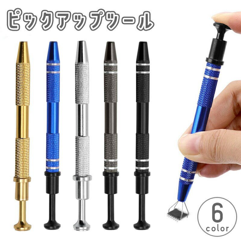 乐天商城 - ピックアップツール ICプーラー プッシュ式 ICチップ 引き抜き 抜き取り 掴む 挟む ルースキャッチャー ボールグラッパー DIY ハンドメイド 道具 工具 作業 電子部品