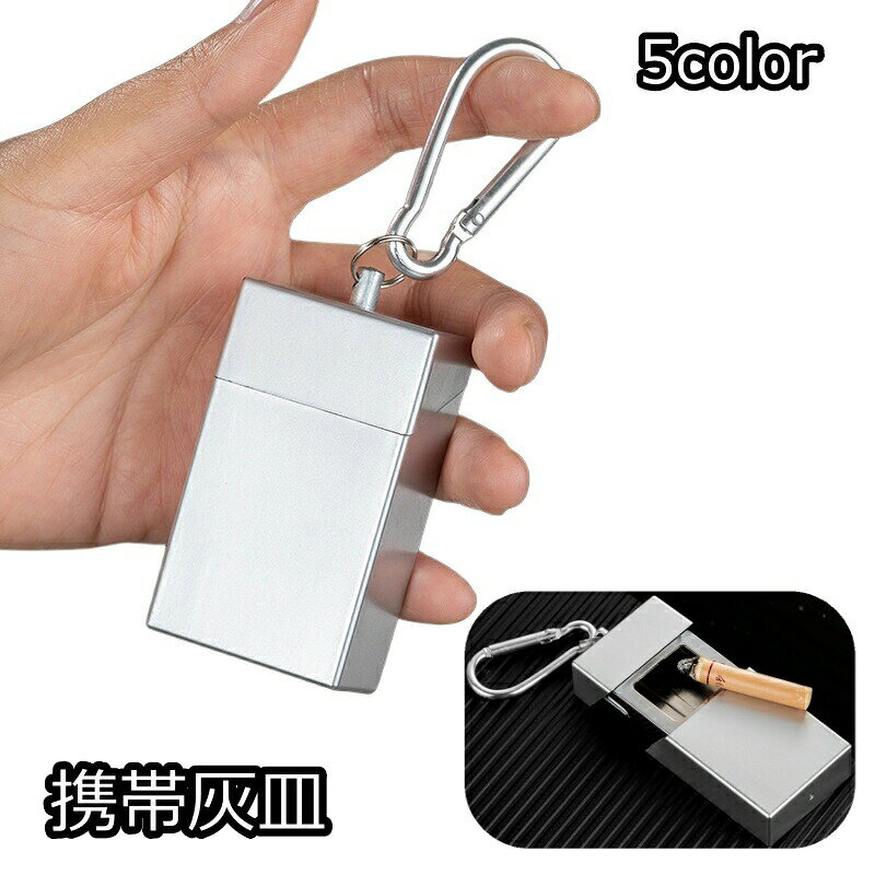 バッグやポケットに入れたり、持ち運びに便利なコンパクトサイズ♪ 【サイズについて】画像をご参照ください。 【カラーについて】生産ロットにより柄の出方や色の濃淡が異なる場合がございます。お使いのモニターや撮影時の光の加減などにより画像と実際の商品のカラーが異なる場合もございます。予告なしにカラーやデザインなどの変更がある場合もございます。 【素材について】合金