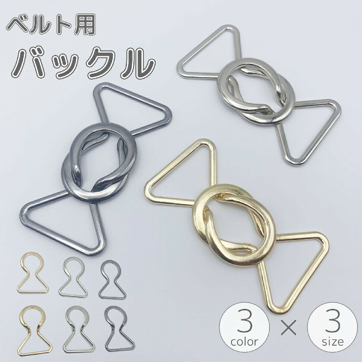 楽天市場】リング（バックル｜裁縫材料）：手芸・クラフト・生地