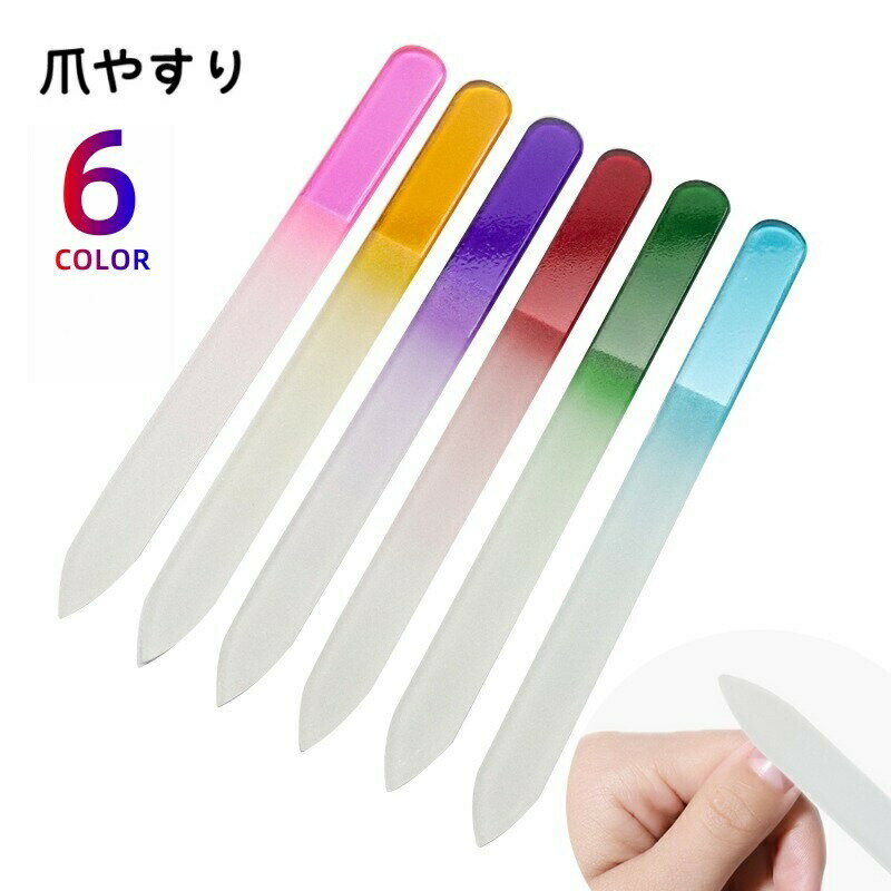Nail file, nail buffer, nail care supplies, nail shiner, nail file, polishing, glass, cleaning, water washable, grooming, nail goods, simple, easy to use, stick shape, rod shape, clear, transparent, purple, red, yellow, blue, green, pink