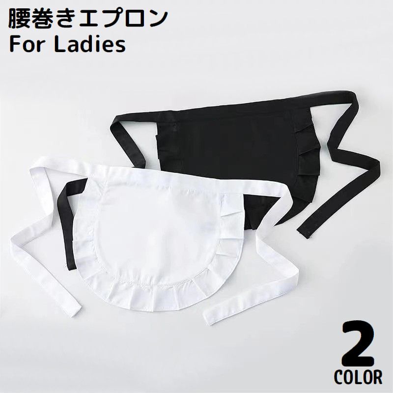 Gingham Aprons - 腰エプロン サロンエプロン カフェエプロン 前掛け レディース ショート丈 フリル 無地 メイド風 コスプレ 飲食店 レストラン
