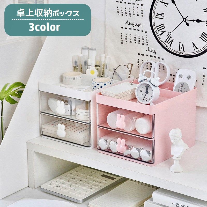 2段の引き出し付き卓上収納ボックスです。ウサギ型のつまみがとってもキュート♪文房具・化粧品・小物類など、デスク上をスッキリ片付ける事ができます◎ 【サイズについて】画像をご参照ください。 【カラーについて】生産ロットにより柄の出方や色の濃淡が異なる場合がございます。お使いのモニターや撮影時の光の加減などにより画像と実際の商品のカラーが異なる場合もございます。予告なしにカラーやデザインなどの変更がある場合もございます。 【素材について】ABS、PS