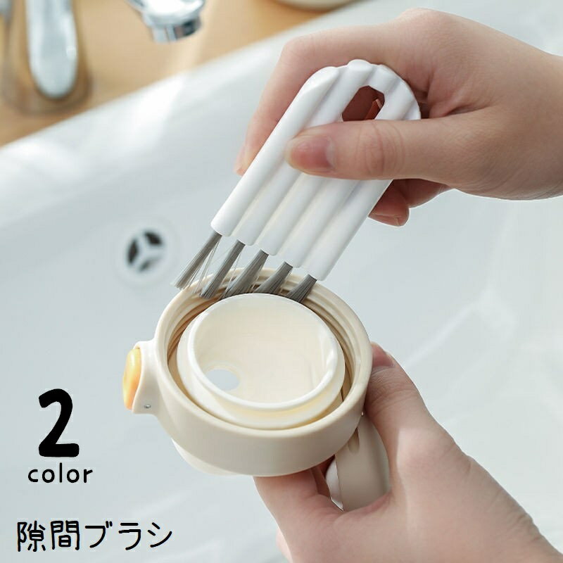 キッチン用の隙間ブラシです。水筒やコップ、哺乳瓶など細かな部分の洗浄に◎2種類のカラーからお選びください。 【サイズについて】画像をご参照ください。 【カラーについて】生産ロットにより柄の出方や色の濃淡が異なる場合がございます。お使いのモニターや撮影時の光の加減などにより画像と実際の商品のカラーが異なる場合もございます。予告なしにカラーやデザインなどの変更がある場合もございます。 【素材について】プラスチック