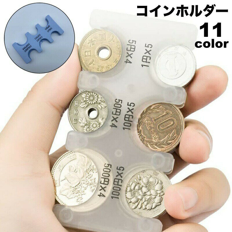 Other - コインホルダー コインケース 小銭入れ コイン入れ コインウォレット 財布 サイフ 硬貨収納 コンパクト スマート 携帯 持ち運び 片手 取り出し簡単 便利