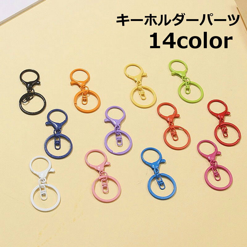 カラーバリエーション豊富◎キーホルダーパーツ同色3個セットです。ハンドメイド製作や推し活に◎ 【サイズについて】画像をご参照ください。 【カラーについて】生産ロットにより柄の出方や色の濃淡が異なる場合がございます。お使いのモニターや撮影時の光の加減などにより画像と実際の商品のカラーが異なる場合もございます。予告なしにカラーやデザインなどの変更がある場合もございます。 【素材について】合金