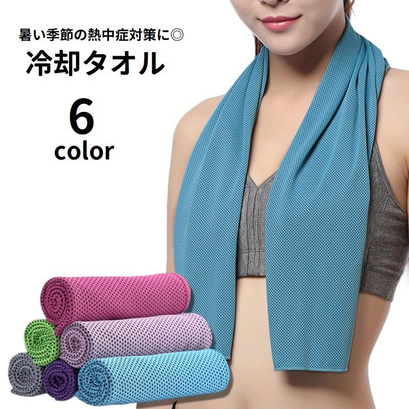 冷却タオル 冷感タオル 30×100cm ひんやりタオル クールタオル 冷やす 涼しい 暑さ...