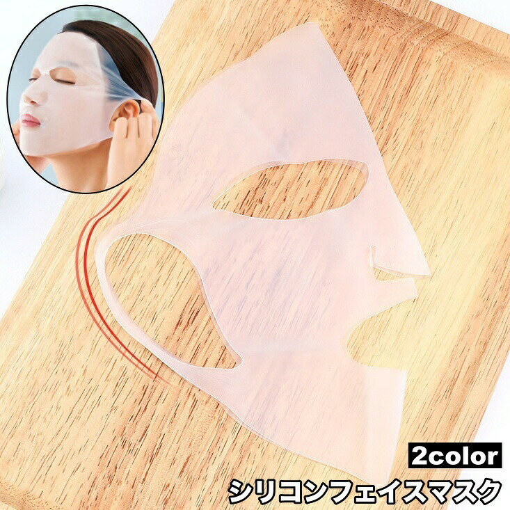 いつものパックの保湿効果に期待できる♪シリコン製フェイスマスクです。水洗い可能でコンパクトに折り畳めます◎ 【サイズについて】画像をご参照ください。 【カラーについて】生産ロットにより柄の出方や色の濃淡が異なる場合がございます。お使いのモニターや撮影時の光の加減などにより画像と実際の商品のカラーが異なる場合もございます。予告なしにカラーやデザインなどの変更がある場合もございます。 【素材について】シリコン