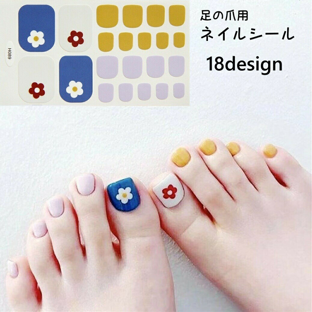 乐天商城 - ネイルシール 足の爪用 足用 フットネイル ネイルステッカー ネイルアート セルフネイル 貼るだけ 爪 デコレーション 簡単 キラキラ おしゃれ かわいい
