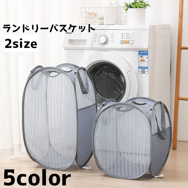 Other - ランドリーバスケット 洗濯かご 折りたたみ メッシュ ボックス 洗濯 洗濯用品 洗濯グッズ ランドリー用品 通気性 持ち運び 持ち手