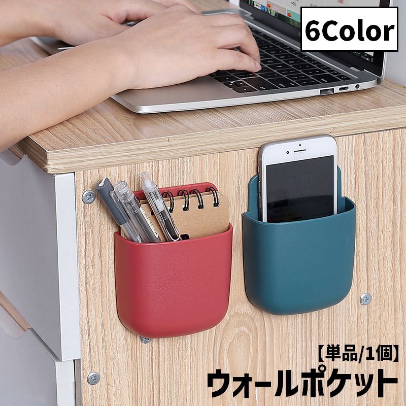 シンプルなウォールポケット(単品)です。底部分には穴付きなので、充電しながらスマホも置ける◎ 【サイズについて】画像をご参照ください。 【カラーについて】生産ロットにより柄の出方や色の濃淡が異なる場合がございます。お使いのモニターや撮影時の光の加減などにより画像と実際の商品のカラーが異なる場合もございます。予告なしにカラーやデザインなどの変更がある場合もございます。 【素材について】PP