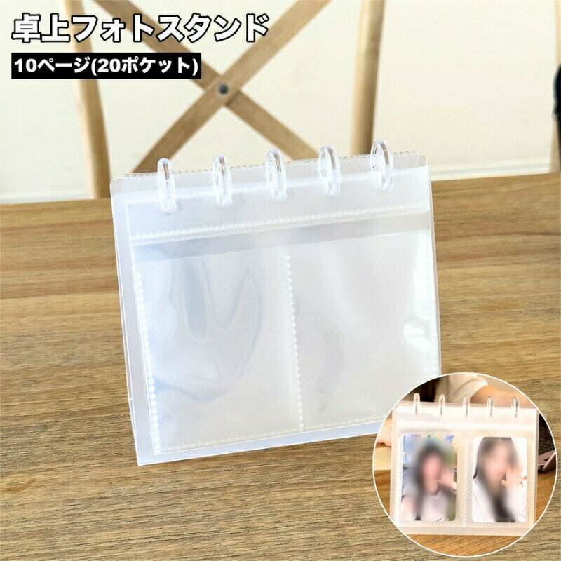 カレンダー式でのフォトスタンドです。10ページ(20ポケット)タイプで気分に合わせて写真を簡単に変えられます♪ 【サイズについて】画像をご参照ください。 【カラーについて】生産ロットにより柄の出方や色の濃淡が異なる場合がございます。お使いのモニターや撮影時の光の加減などにより画像と実際の商品のカラーが異なる場合もございます。予告なしにカラーやデザインなどの変更がある場合もございます。 【素材について】PP