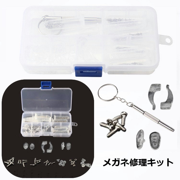 メガネ・サングラスの修理◎ネジやパッドのに◎様々なサイズのネジ、パッド、ドライバーなどの工具がセットに♪専用ケース付きで持ち運びや保管も便利 【サイズについて】画像をご参照ください。 【カラーについて】生産ロットにより柄の出方や色の濃淡が異なる場合がございます。お使いのモニターや撮影時の光の加減などにより画像と実際の商品のカラーが異なる場合もございます。予告なしにカラーやデザインなどの変更がある場合もございます。 【素材について】合金、プラスチック