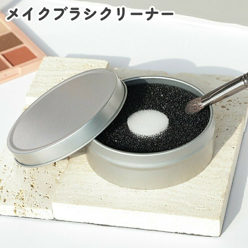 毎日使うメイクブラシを簡単お手入れ♪メイクブラシクリーナーです。 【サイズについて】画像をご参照ください。 【カラーについて】生産ロットにより柄の出方や色の濃淡が異なる場合がございます。お使いのモニターや撮影時の光の加減などにより画像と実際の商品のカラーが異なる場合もございます。予告なしにカラーやデザインなどの変更がある場合もございます。