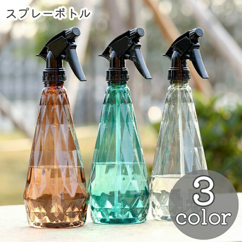 おしゃれなデザインのスプレーボトルです。毎日のお掃除や植物の水やりなど様々なシーンで活躍します◎ 【サイズについて】画像をご参照ください。 【カラーについて】生産ロットにより柄の出方や色の濃淡が異なる場合がございます。お使いのモニターや撮影時の光の加減などにより画像と実際の商品のカラーが異なる場合もございます。予告なしにカラーやデザインなどの変更がある場合もございます。 【素材について】プラスチック