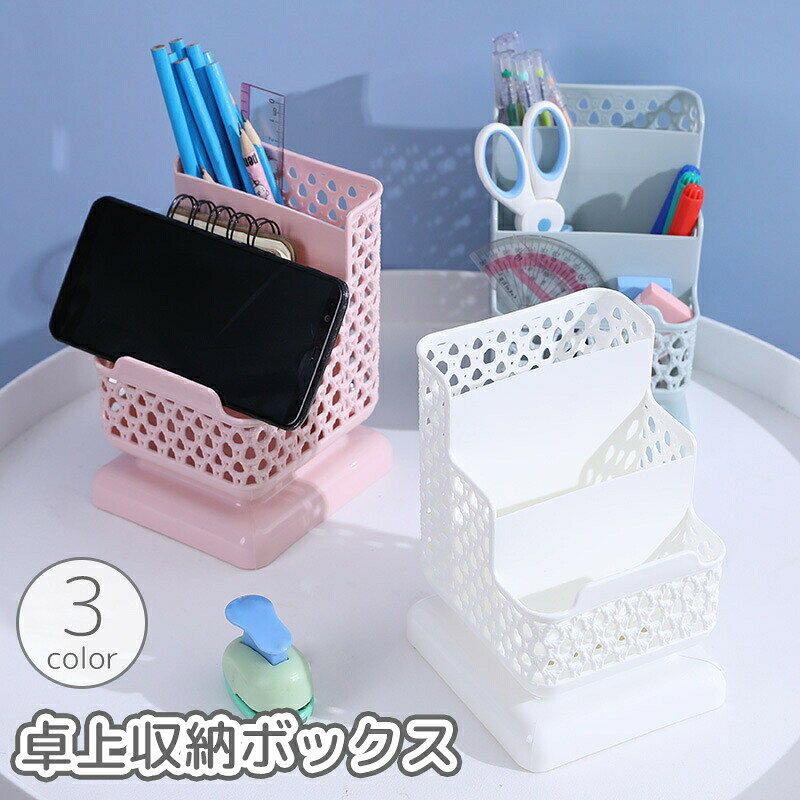 3段仕切りでスッキリ整理！ 卓上収納ボックス♪シンプルカラーでお部屋に馴染みやすい◎ 【サイズについて】画像をご参照ください。 【カラーについて】生産ロットにより柄の出方や色の濃淡が異なる場合がございます。お使いのモニターや撮影時の光の加減などにより画像と実際の商品のカラーが異なる場合もございます。予告なしにカラーやデザインなどの変更がある場合もございます。 【素材について】PP