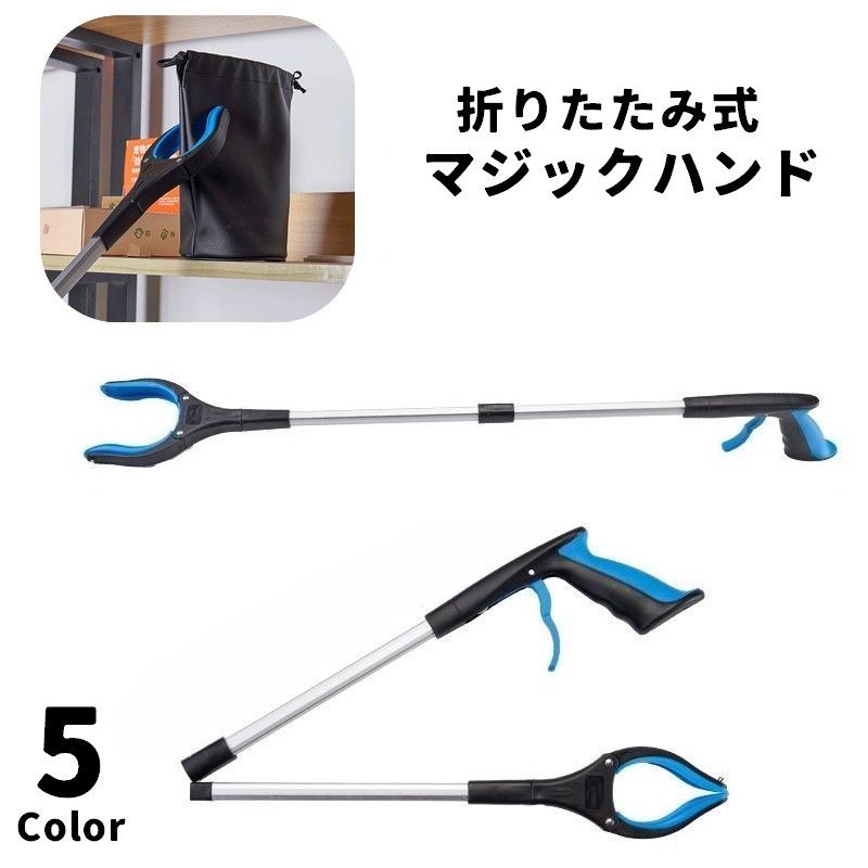多用途に使用できる◎折りたたみ式マジックハンド(単品)です。先端にはマグネット付きで便利♪持ち運びにも便利なコンパクトサイズ！ 【サイズについて】画像をご参照ください。 【カラーについて】生産ロットにより柄の出方や色の濃淡が異なる場合がございます。お使いのモニターや撮影時の光の加減などにより画像と実際の商品のカラーが異なる場合もございます。予告なしにカラーやデザインなどの変更がある場合もございます。 【素材について】合金、PP