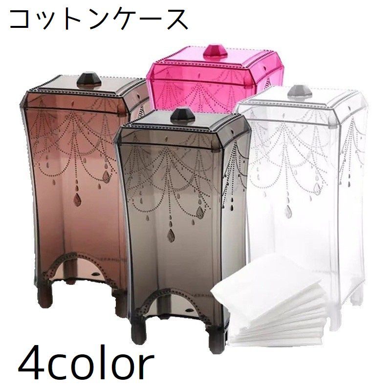 コットンケース 小物入れ ケース ボックス コットン入れ 卓上 メイクグッズ メイク道具 収納 かわ ...