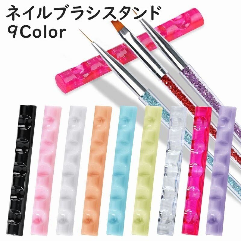 Other - ネイルブラシスタンド ブラシホルダー 5本分 筆置き 横置き ジェルネイル ネイル用品 ネイルアート シンプル 便利