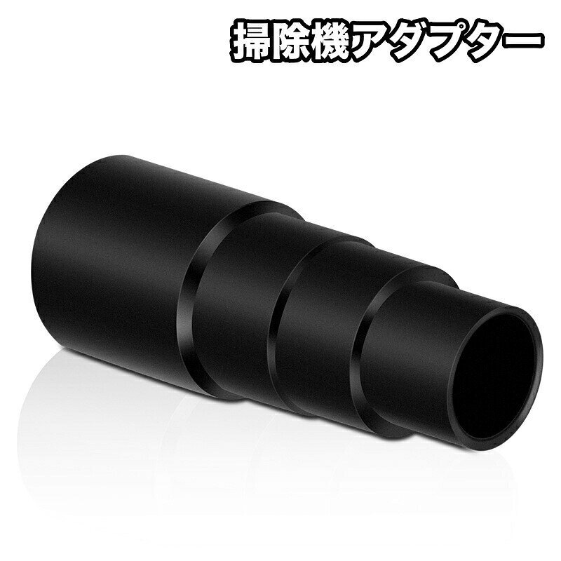掃除機アダプターです。パーツの取付の時に◎ 【サイズについて】画像をご参照ください。 【カラーについて】生産ロットにより柄の出方や色の濃淡が異なる場合がございます。お使いのモニターや撮影時の光の加減などにより画像と実際の商品のカラーが異なる場合もございます。予告なしにカラーやデザインなどの変更がある場合もございます。