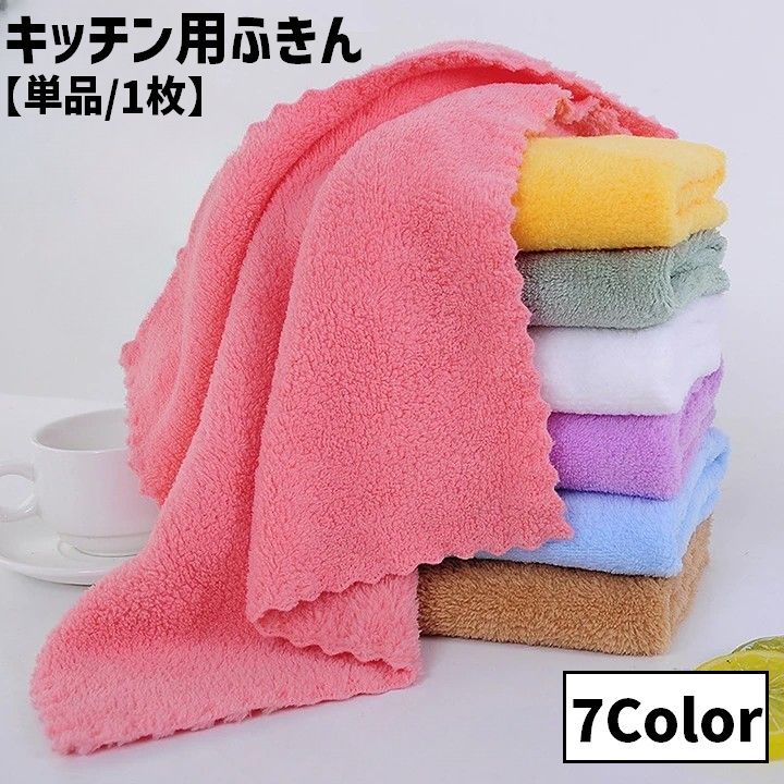 ふきん 布巾 単品 1枚 キッチンタオル キッチンクロス カウンタークロス 台ふきん ...