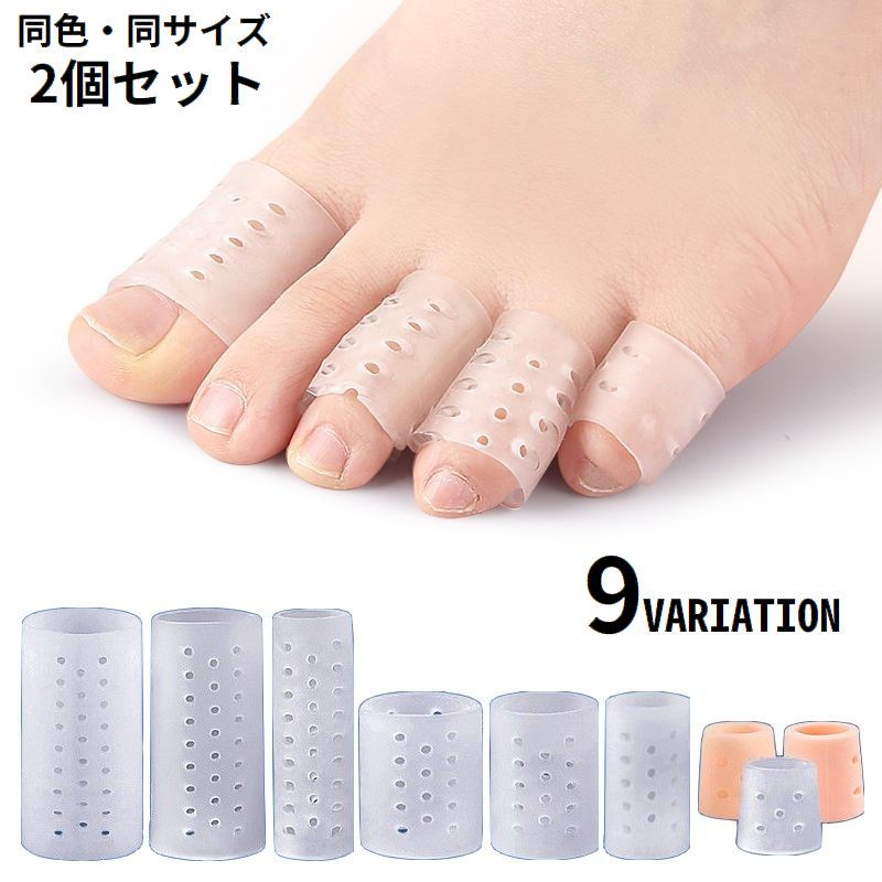水洗い可能！洗って繰り返し使える便利アイテム♪手指・足指保護用のシリコンサック2個セットです。お好きな長さにハサミでフリーカットも可能☆※同カラー・同サイズでの2個セットになります。 【サイズについて】画像をご参照ください。 【カラーについて】生産ロットにより柄の出方や色の濃淡が異なる場合がございます。お使いのモニターや撮影時の光の加減などにより画像と実際の商品のカラーが異なる場合もございます。予告なしにカラーやデザインなどの変更がある場合もございます。 【素材について】SEBS