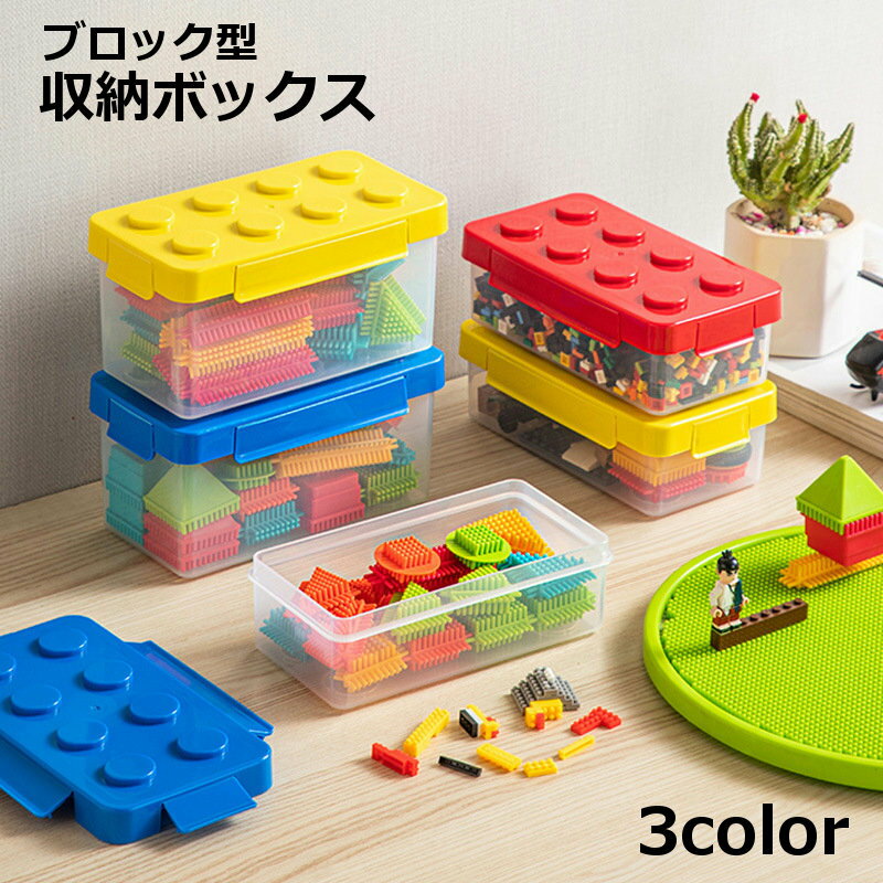 Rakuten - 収納ボックス 小物収納 卓上収納 生活雑貨 収納雑貨 収納グッズ おもちゃ収納 お片付けボックス コンパクト 小さめ 四角形 正方形 スクエア型 ブロック型 無地 中身が見える おしゃれ インテリア雑貨