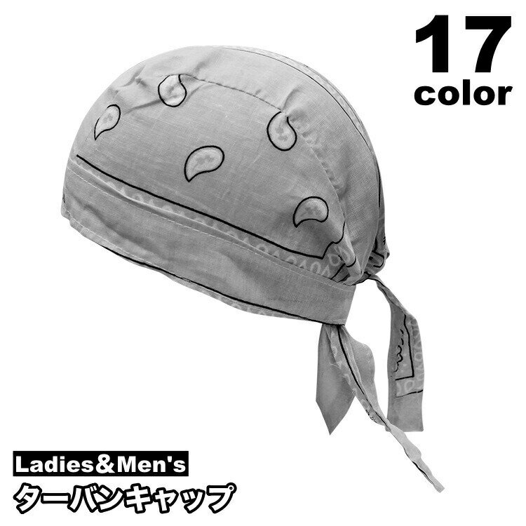 Rakuten - ターバンキャップ バンダナ帽子 バンダナキャップ レディース メンズ バンダナ風 キッチン帽子 三角巾 料理帽子 インナーキャップ かわいい かっこいい おしゃれ カジュアル ぼうし 女性 男性