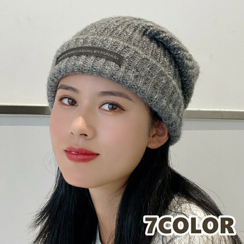 ニット帽 レディース 帽子 シンプル 無地 定番 ロゴ ラベル あったか あたたかい ゆる感 ルーズ かわいい おしゃれ 秋 冬 ぼうし 女性 婦人