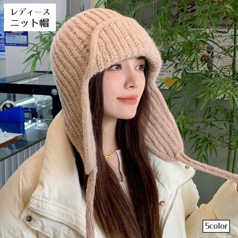ニット帽 帽子 レディース リブニット 無地 単色 あごひも付き 耳当て ぼうし 秋 ...