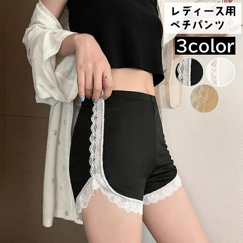 ペチパンツ タップパンツ レディース 女性下着 インナー インナーパンツ 見せパン 裾レース おしゃれ かわいい 透け対策 薄手 ショートパンツ 短パン ナイトウェア 部屋着 ボトムス ルームウェア 婦人用