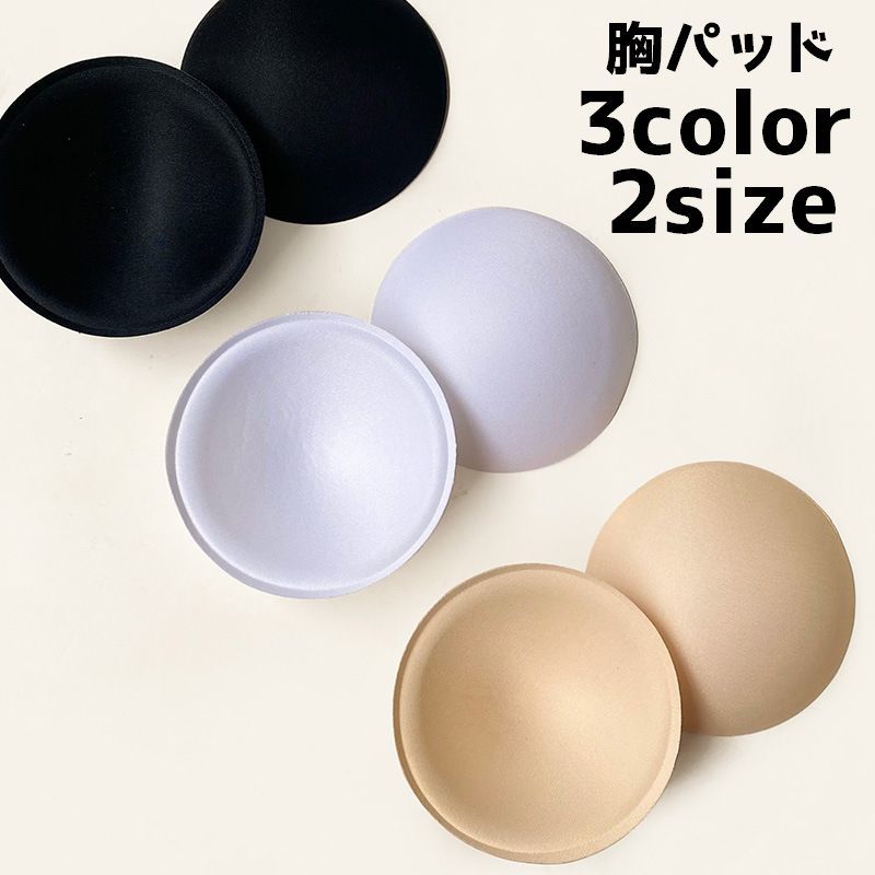 乐天商城 - 胸パッド 水着パッド パッド 薄い 通気性 胸あて プール 水着 水泳 海水浴 耐水 カップ 夏 お出かけ 旅行 シンプル