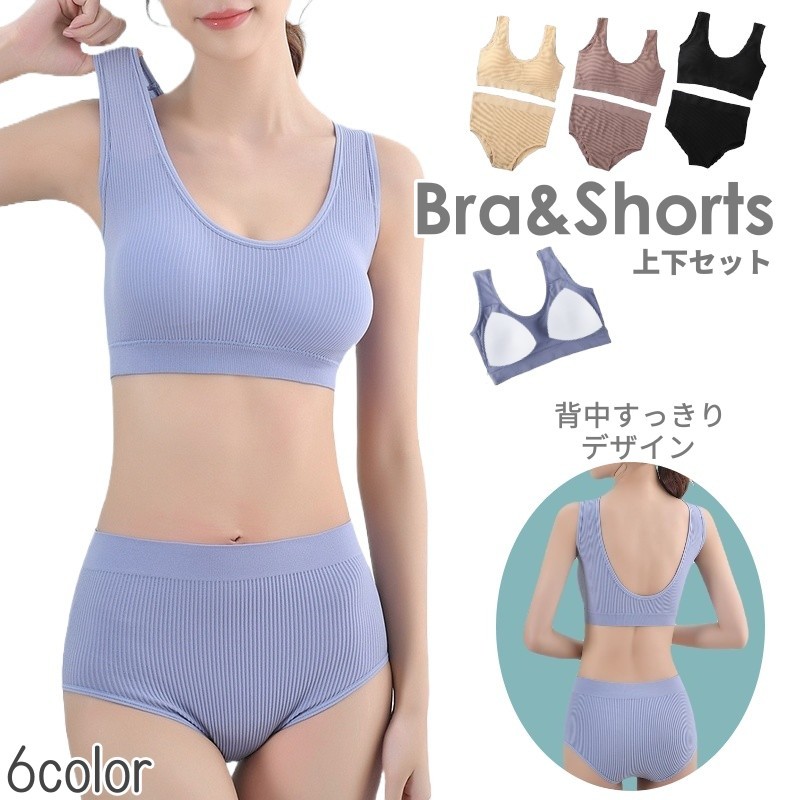 シンプルなブラ＆ショーツセットです。ノンワイヤーで締め付け感のない、ストレスフリーな着心地♪ 【サイズについて】画像をご参照ください。 【カラーについて】生産ロットにより柄の出方や色の濃淡が異なる場合がございます。お使いのモニターや撮影時の光の加減などにより画像と実際の商品のカラーが異なる場合もございます。予告なしにカラーやデザインなどの変更がある場合もございます。 【素材について】ナイロン 【補足説明】※商品の性質上、手洗いでのお洗濯をお勧めしております。※色落ちする場合がございます。手洗い後、ご着用くださいますようお願い致します。