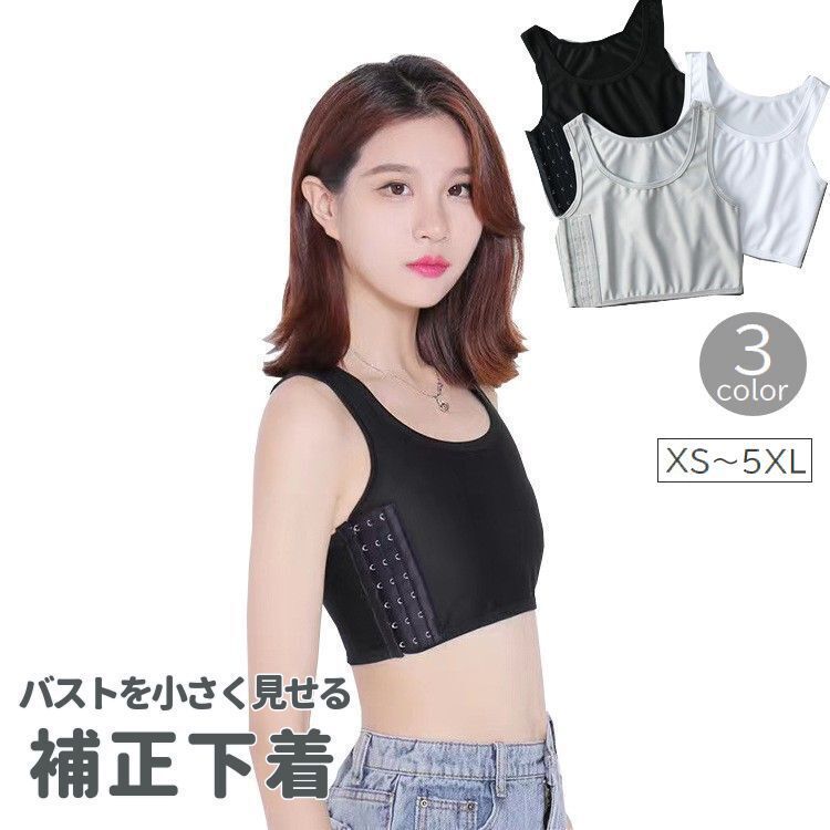 を目立ちにくく押さえてくれるハーフトップタイプの下着です。サイドホックタイプで締めつけ具合の調整も簡単♪和装や男装、コスプレなどのインナーに◎胸前部分は2重構造になっておりしっかり抑えて透けにくくなっています。※カップ、パットは付属しません。 【サイズについて】画像をご参照ください。 【カラーについて】生産ロットにより柄の出方や色の濃淡が異なる場合がございます。お使いのモニターや撮影時の光の加減などにより画像と実際の商品のカラーが異なる場合もございます。予告なしにカラーやデザインなどの変更がある場合もございます。 【素材について】ポリエステル 【補足説明】※色落ちする場合がございます　手洗い後、ご着用くださいますようお願い致します。