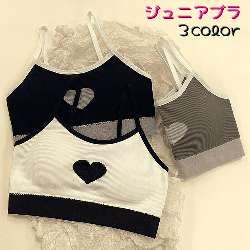 ジュニアブラ キッズブラ ハーフトップ スポーツブラ ブラジャー 単品 女の子 子供...