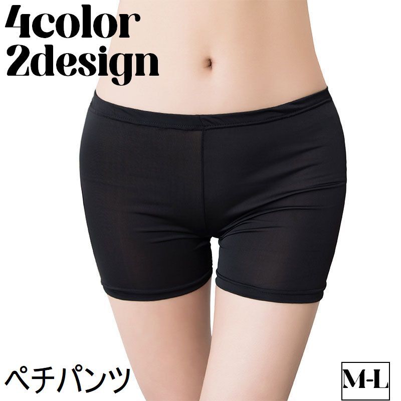 ペチパンツ インナーパンツ レディース 女性 ショート丈 ウエストゴム ショートパンツ 短パン 薄手 透け防止 シンプル 着回し