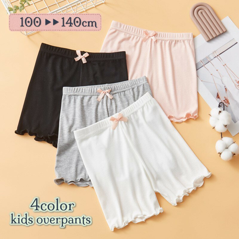 Shorts - オーバーパンツ ショートパンツ インナーパンツ キッズ 女の子 ペチパンツ 見せパン 3分丈 かわいい リボン メロウフリル キュート おしゃれ 通園 通学 単色 無地 シンプル デイリー スパッツ