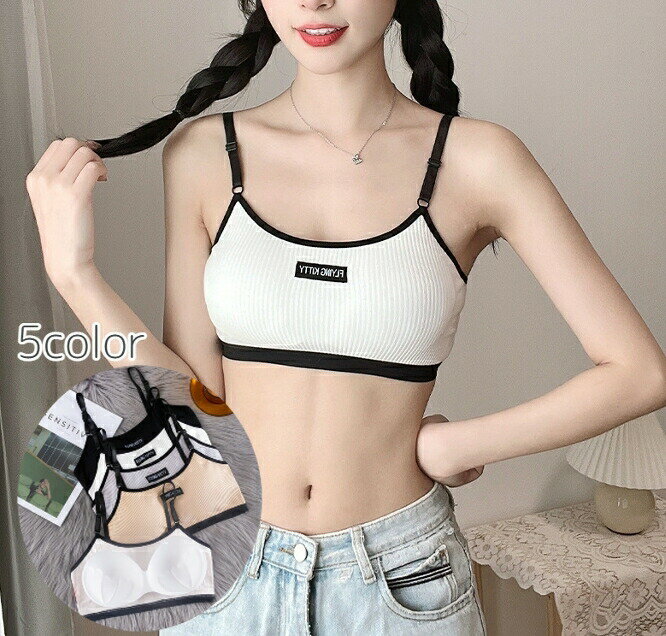 乐天商城 - スポーツブラ ブラジャー ノンワイヤー レディース 女性用 インナー 単品 下着 細ストラップ パッド付き 取り外し可能 スポブラ 学生