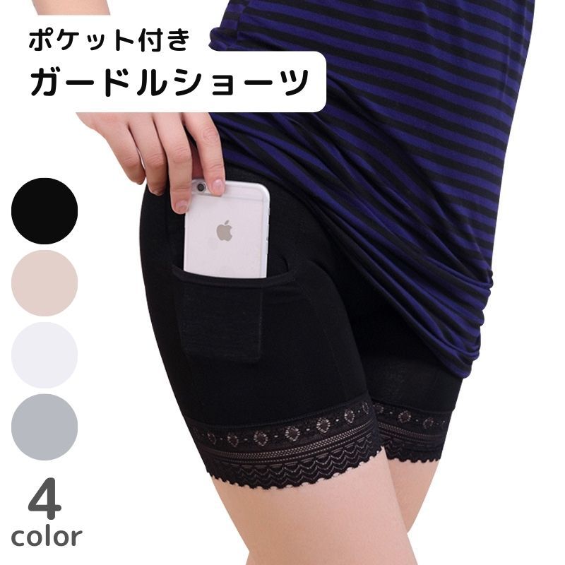 ショーツ 深履き ハイウエスト 3分丈 レディース 女性用 パンツ レギンス ナプキン収納 生理用品収納 レース シンプル