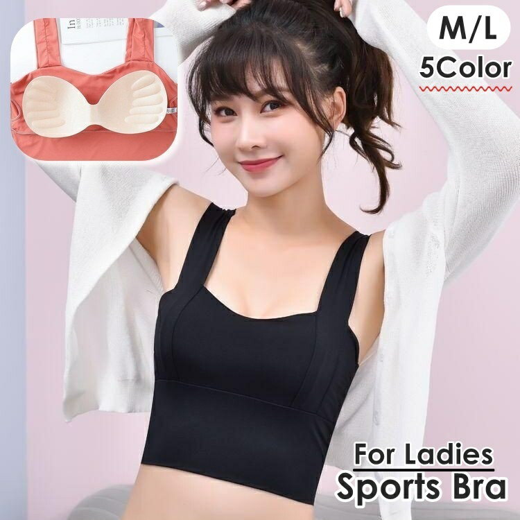 シンプル無地のレディース用スポーツブラです。立体的なカップ付きなのしっかりバストにフィット♪伸縮性があり、通気性も良いので着け心地抜群◎ 【サイズについて】画像をご参照ください。 【カラーについて】生産ロットにより柄の出方や色の濃淡が異なる場合がございます。お使いのモニターや撮影時の光の加減などにより画像と実際の商品のカラーが異なる場合もございます。予告なしにカラーやデザインなどの変更がある場合もございます。 【素材について】ナイロン 【補足説明】※商品の性質上、手洗いでのお洗濯をお勧めしております。※色落ちする場合がございます。　手洗い後、ご着用くださいますようお願い致します。