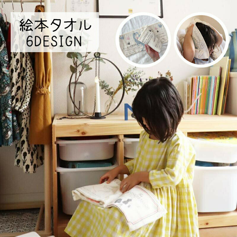 樂天商城 - フェイスタオル 絵本タオル 汗ふきタオル ベビー キッズ 女の子 男の子 知育絵本モチーフ ガーゼ 通気性 面白い 楽しい 可愛い かっこいい お仕事 恐竜 兄弟 姉妹 お揃い 出品祝い ギフト プレゼント
