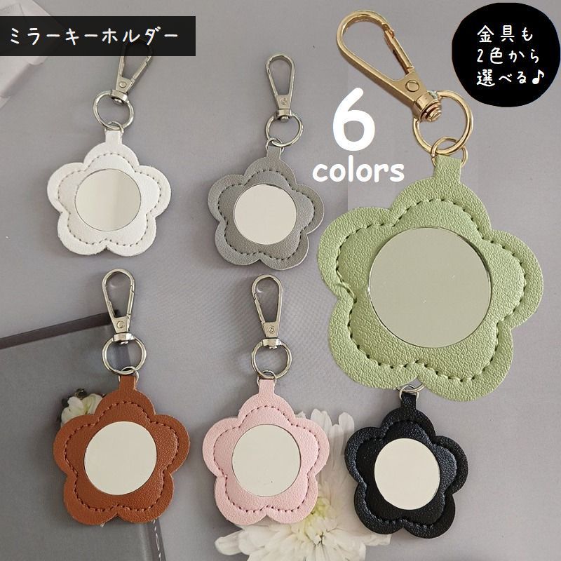 お花モチーフのキーホルダー型コンパクトミラー。お出掛け先での身だしなみチェックや化粧直しに♪ 【サイズについて】画像をご参照ください。 【カラーについて】生産ロットにより柄の出方や色の濃淡が異なる場合がございます。お使いのモニターや撮影時の光の加減などにより画像と実際の商品のカラーが異なる場合もございます。予告なしにカラーやデザインなどの変更がある場合もございます。 【素材について】PU他