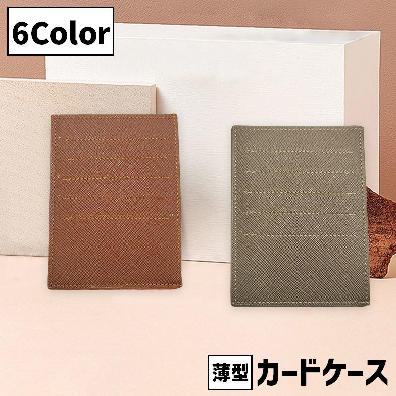 シンプルでお洒落なカードケースです。男女問わずご使用いただけます♪ 【サイズについて】画像をご参照ください。 【カラーについて】生産ロットにより柄の出方や色の濃淡が異なる場合がございます。お使いのモニターや撮影時の光の加減などにより画像と実際の商品のカラーが異なる場合もございます。予告なしにカラーやデザインなどの変更がある場合もございます。 【素材について】PVC