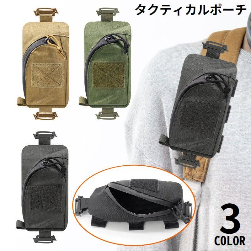 タクティカルポーチ ミリタリーポーチ ベルトポーチ スマホポーチ ミニバッグ 小物入れ 大容量 サバゲー キャンプ アウトドア 登山