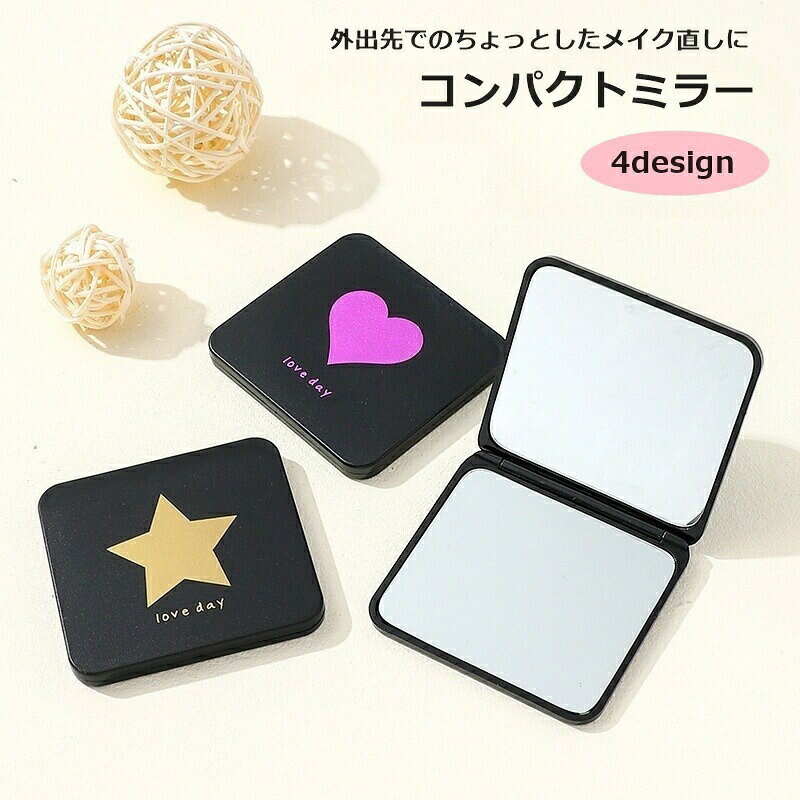 外出先でのちょっとしたメイク直しにちょうどいいサイズ感♪折りたためるコンパクトミラーです。 【サイズについて】画像をご参照ください。 【カラーについて】生産ロットにより柄の出方や色の濃淡が異なる場合がございます。お使いのモニターや撮影時の光の加減などにより画像と実際の商品のカラーが異なる場合もございます。予告なしにカラーやデザインなどの変更がある場合もございます。 【素材について】プラスチック