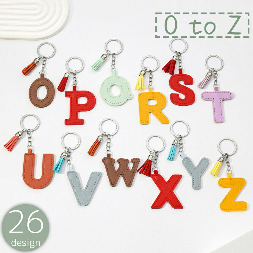 キーホルダー キーリング バッグチャーム アルファベット O to Z イニシャル タッセル レザー調 フェイクレザー 二重リング プレゼント ギフト かわいい