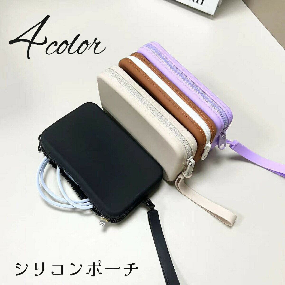 化粧ポーチ コスメポーチ ガジェットポーチ 小物入れ シリコン メイク 化粧品 収納ケース トラベルポーチ 持ち運び 充電ケーブル イヤホン マルチ 便利 backyard-1-10407267 BACKYARD FAMILY バッグタウン パッケージ画像